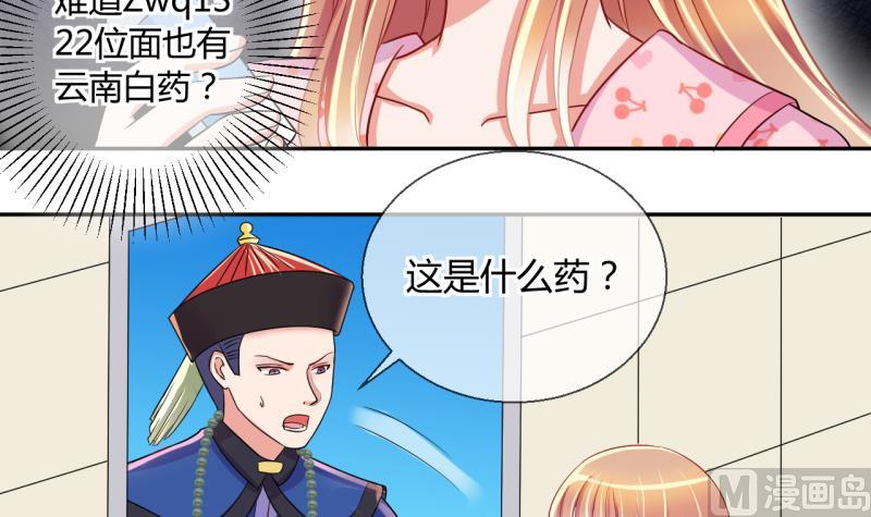 第20话 交易药品，违禁！229