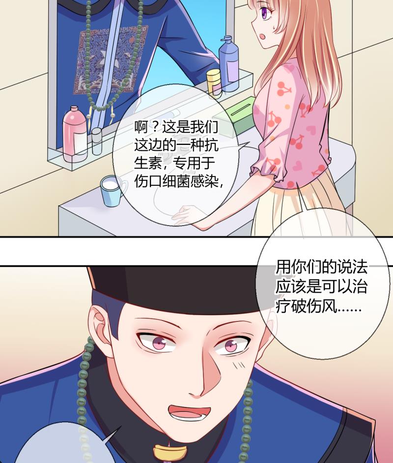 第20话 交易药品，违禁！230
