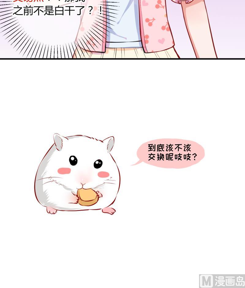 第20话 交易药品，违禁！232