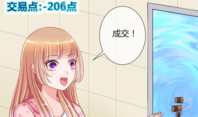 第20话 交易药品，违禁！29