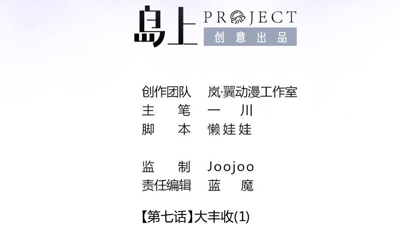 第21话 大丰收 11