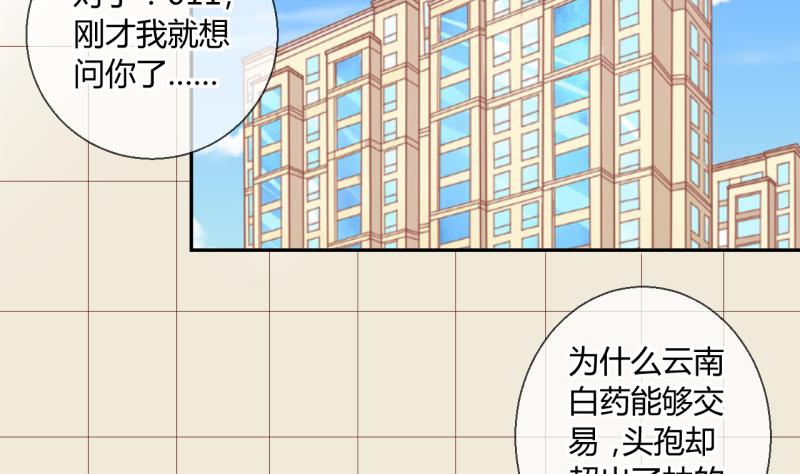 第22话 大丰收 23