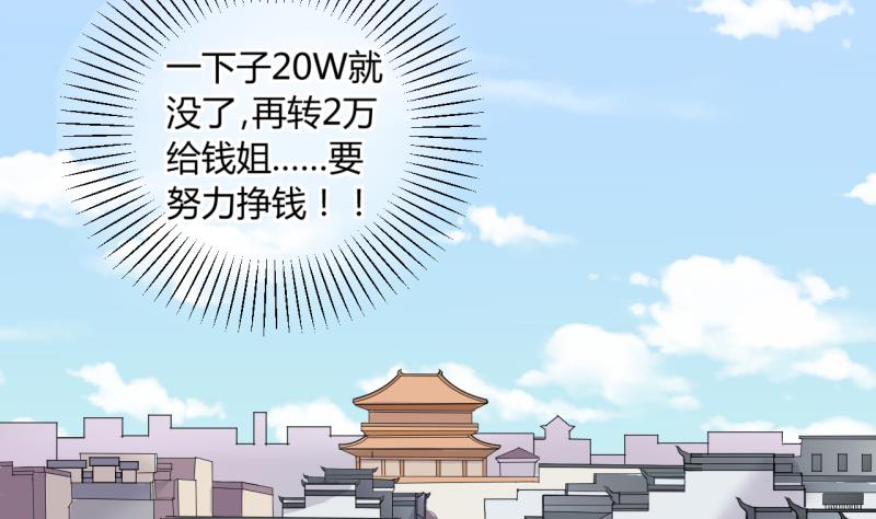 第23话 出售小玩意 113