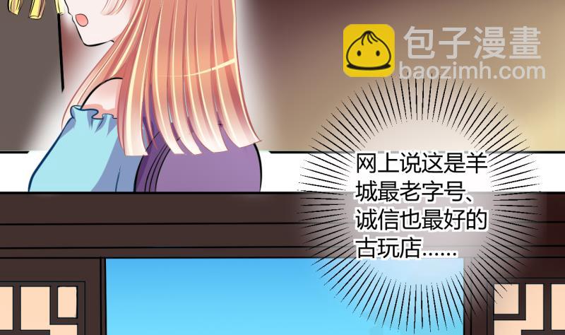 第23话 出售小玩意 116