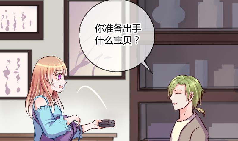 第23话 出售小玩意 127