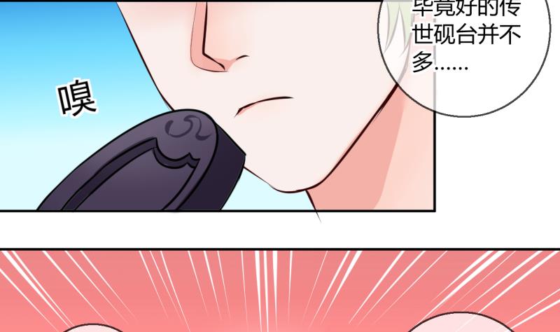 第23话 出售小玩意 130