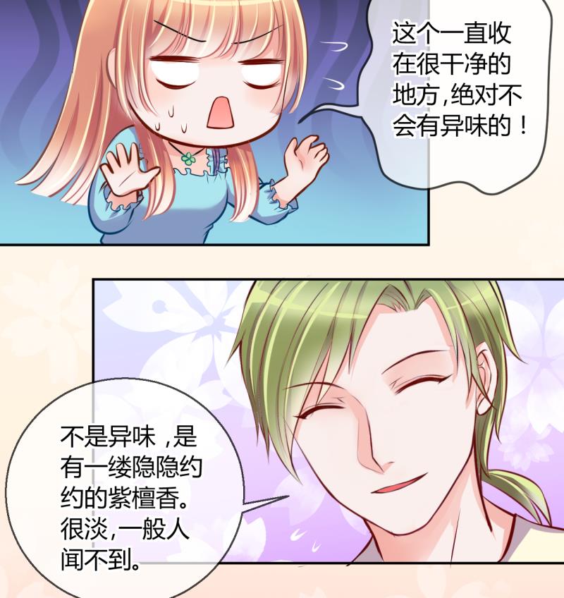 第23话 出售小玩意 133