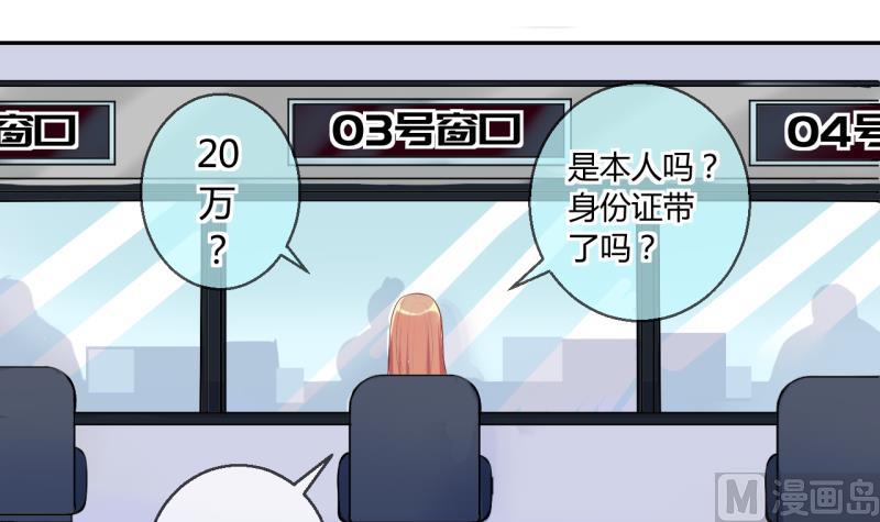 第23话 出售小玩意 15