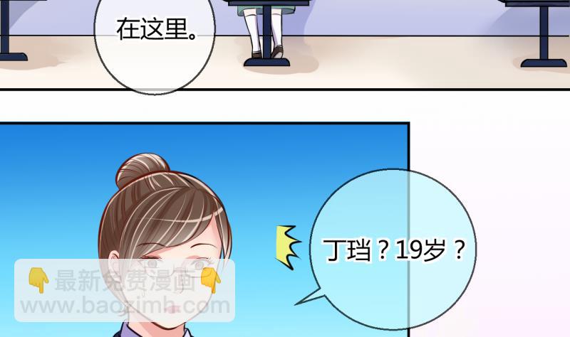第23话 出售小玩意 16