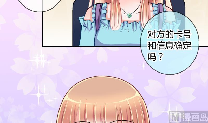 第23话 出售小玩意 18