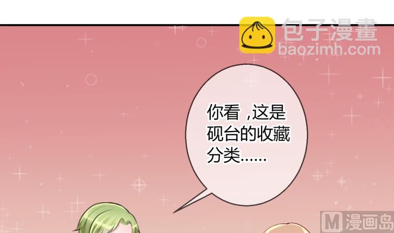 第24话 出售小玩意 22