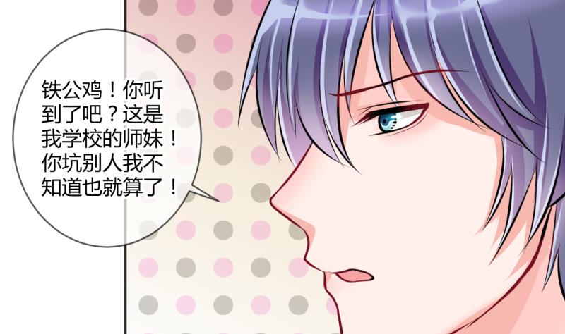 第25话 第二次和易韶烨打交道 112