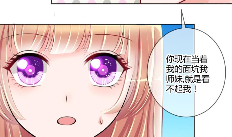 第25话 第二次和易韶烨打交道 113