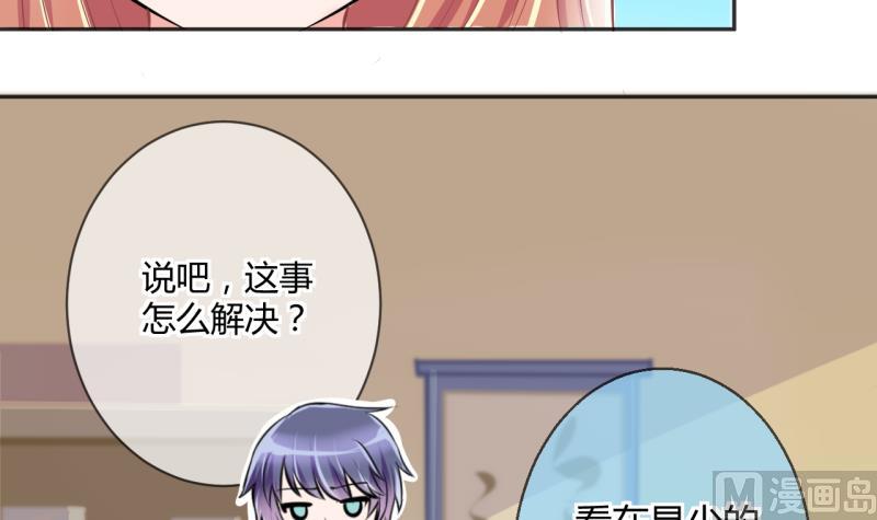第25话 第二次和易韶烨打交道 114