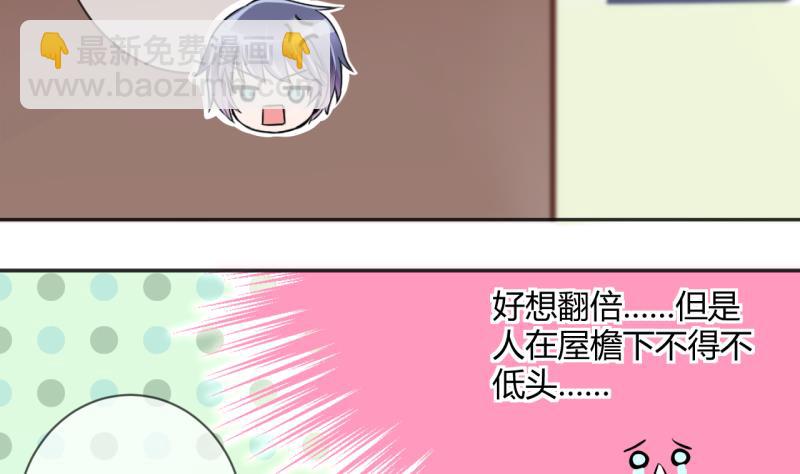 第25话 第二次和易韶烨打交道 116