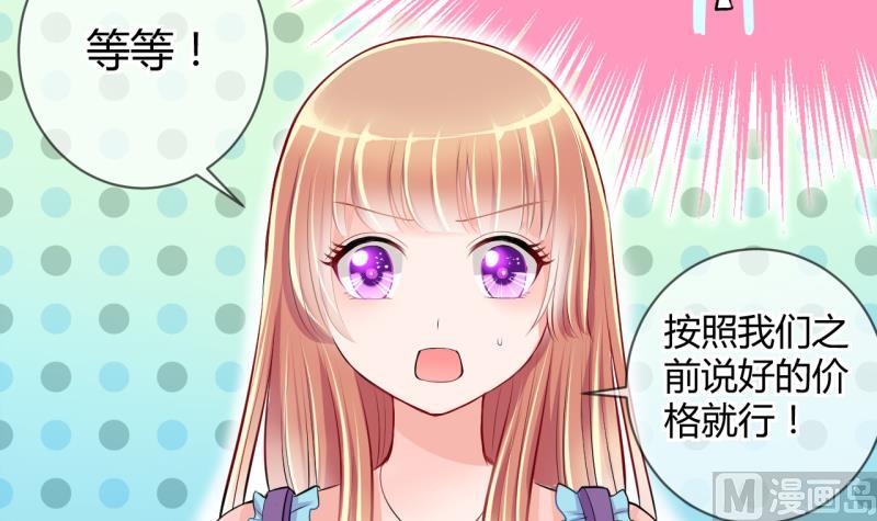 第25话 第二次和易韶烨打交道 117