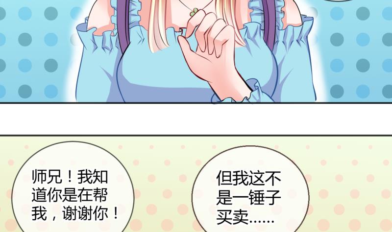 第25话 第二次和易韶烨打交道 118