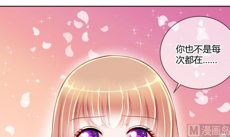 第25话 第二次和易韶烨打交道 120
