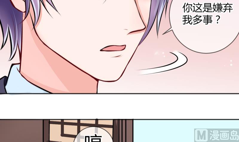 第25话 第二次和易韶烨打交道 123
