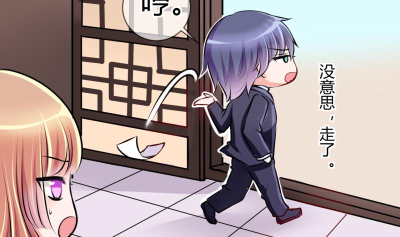 第25话 第二次和易韶烨打交道 124