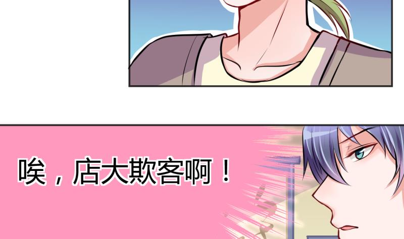 第25话 第二次和易韶烨打交道 16