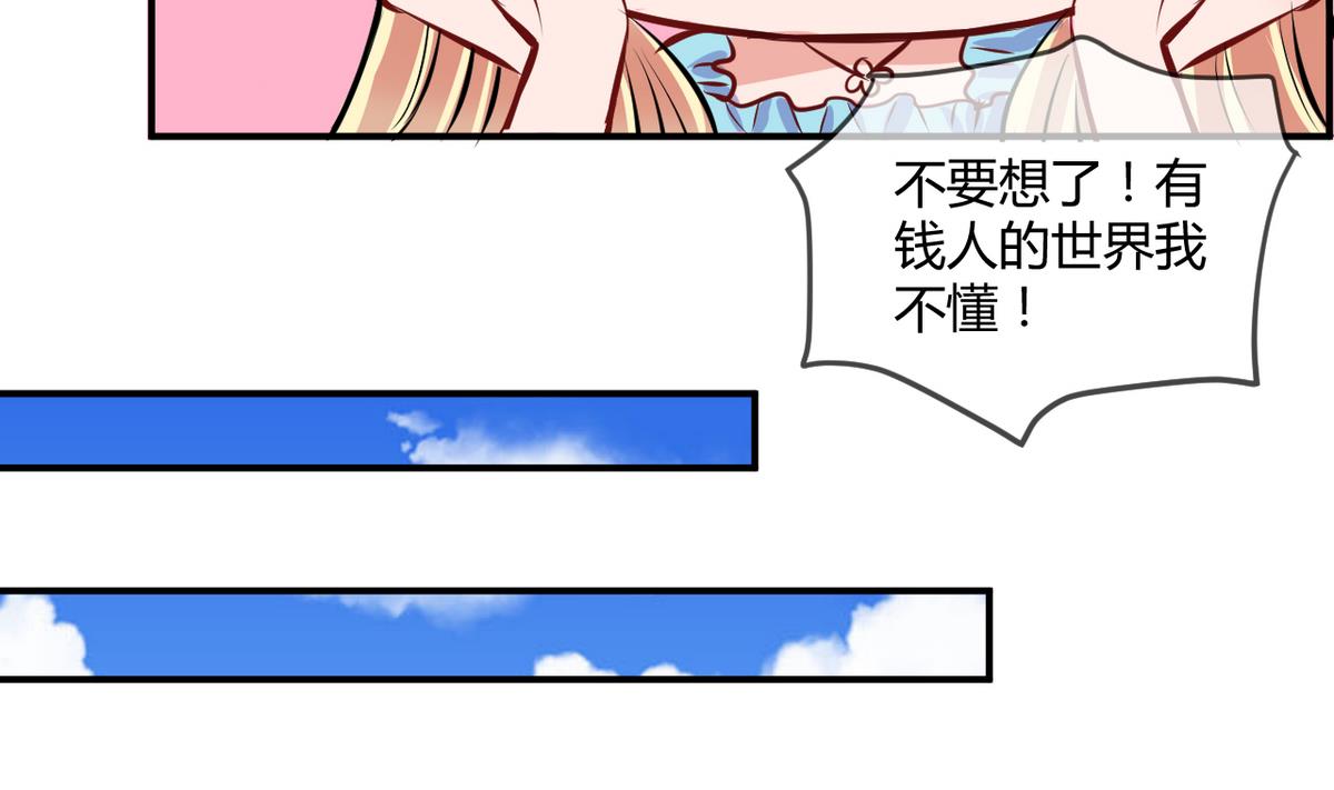 第26话 第二次和易韶烨打交道 222