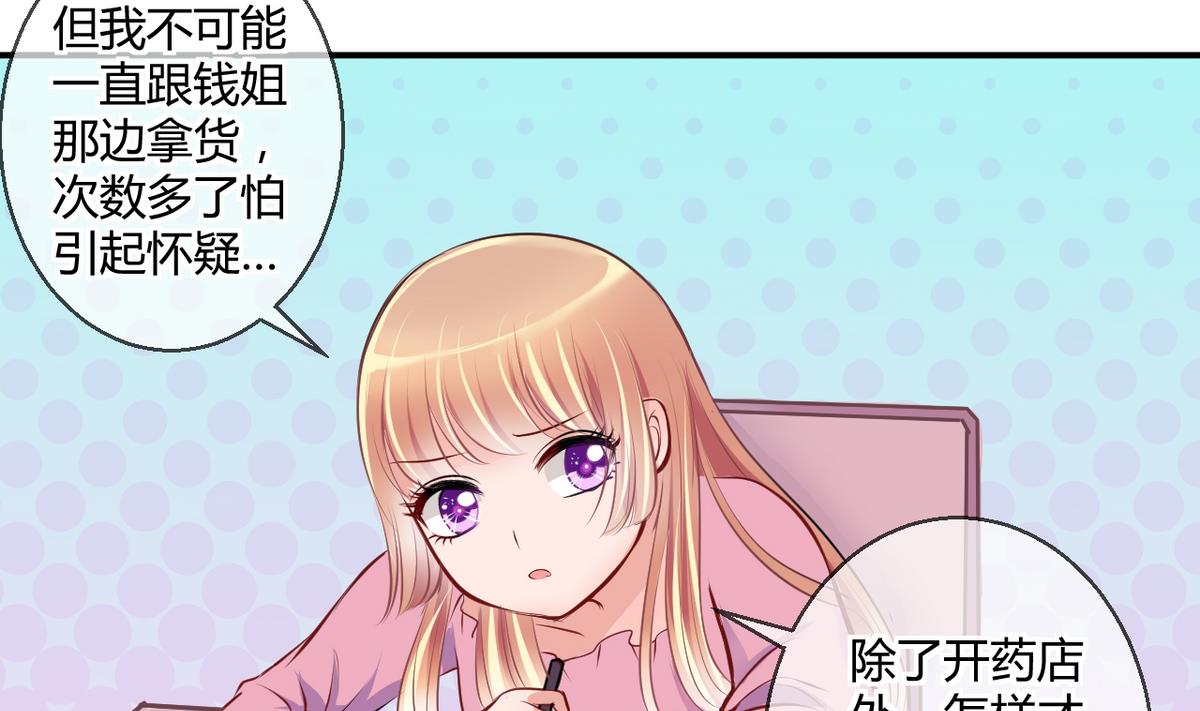 第26话 第二次和易韶烨打交道 224