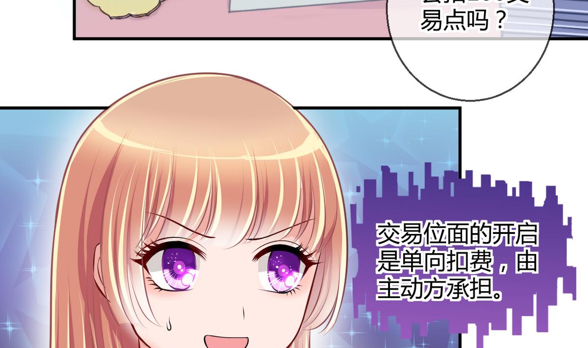 第26话 第二次和易韶烨打交道 227