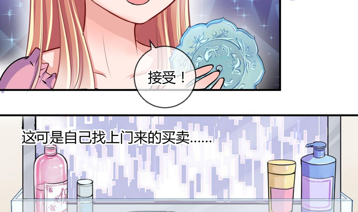 第26话 第二次和易韶烨打交道 228