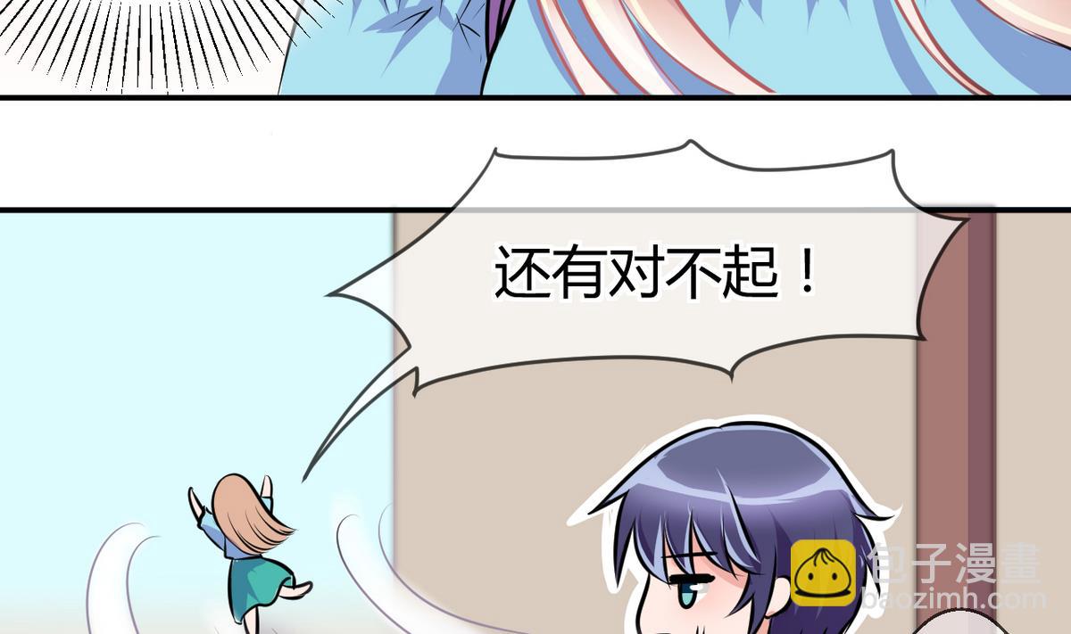 第26话 第二次和易韶烨打交道 26