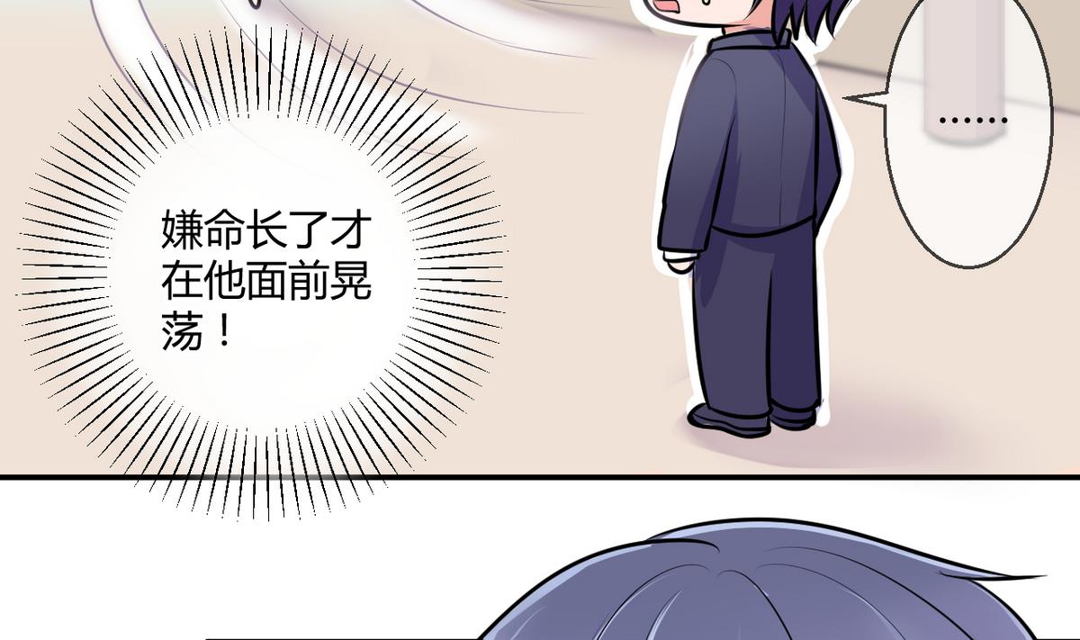 第26话 第二次和易韶烨打交道 27