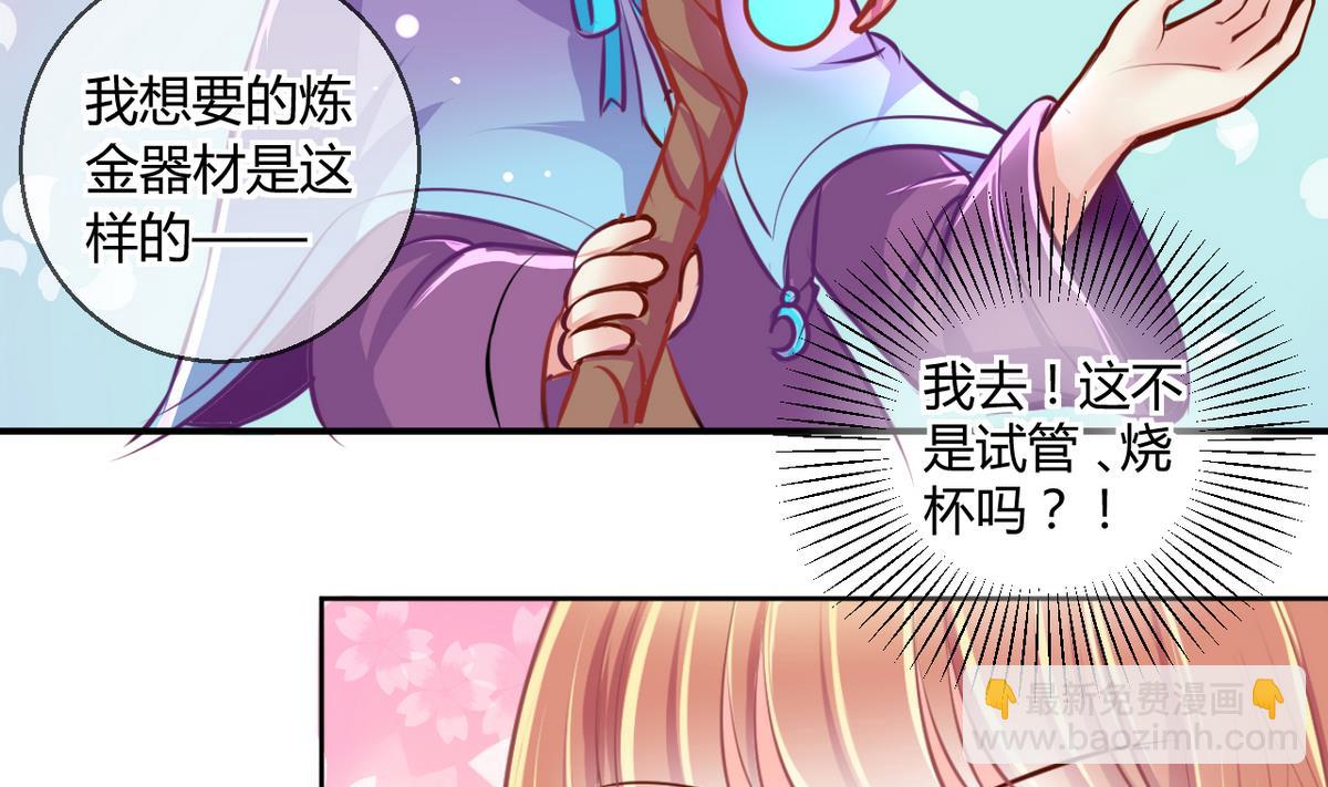 第27话 第三次位面交易 115