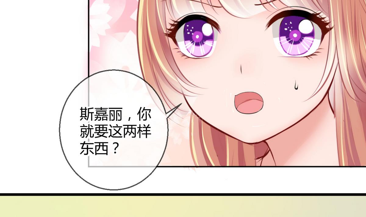 第27话 第三次位面交易 116