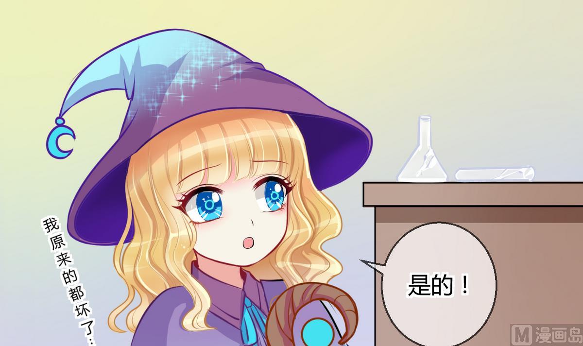 第27话 第三次位面交易 117