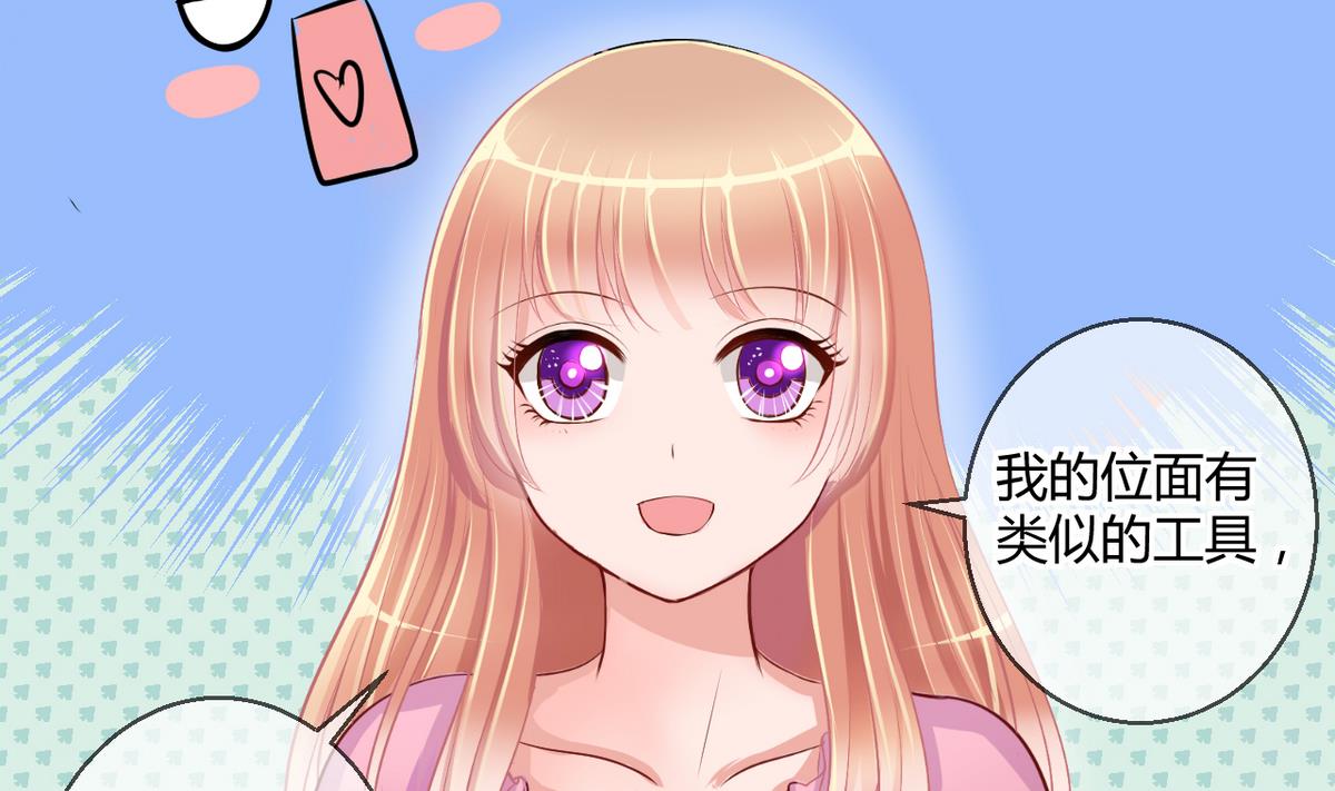 第27话 第三次位面交易 119