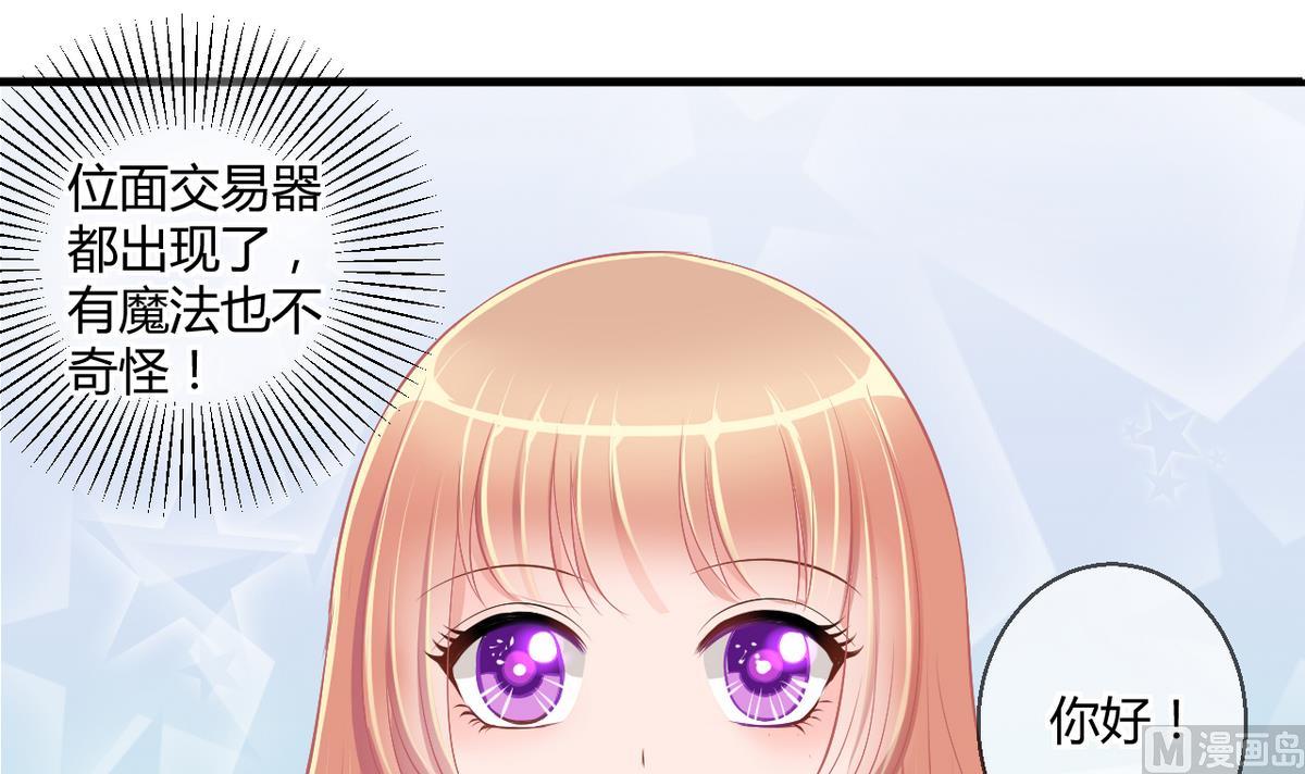 第27话 第三次位面交易 12