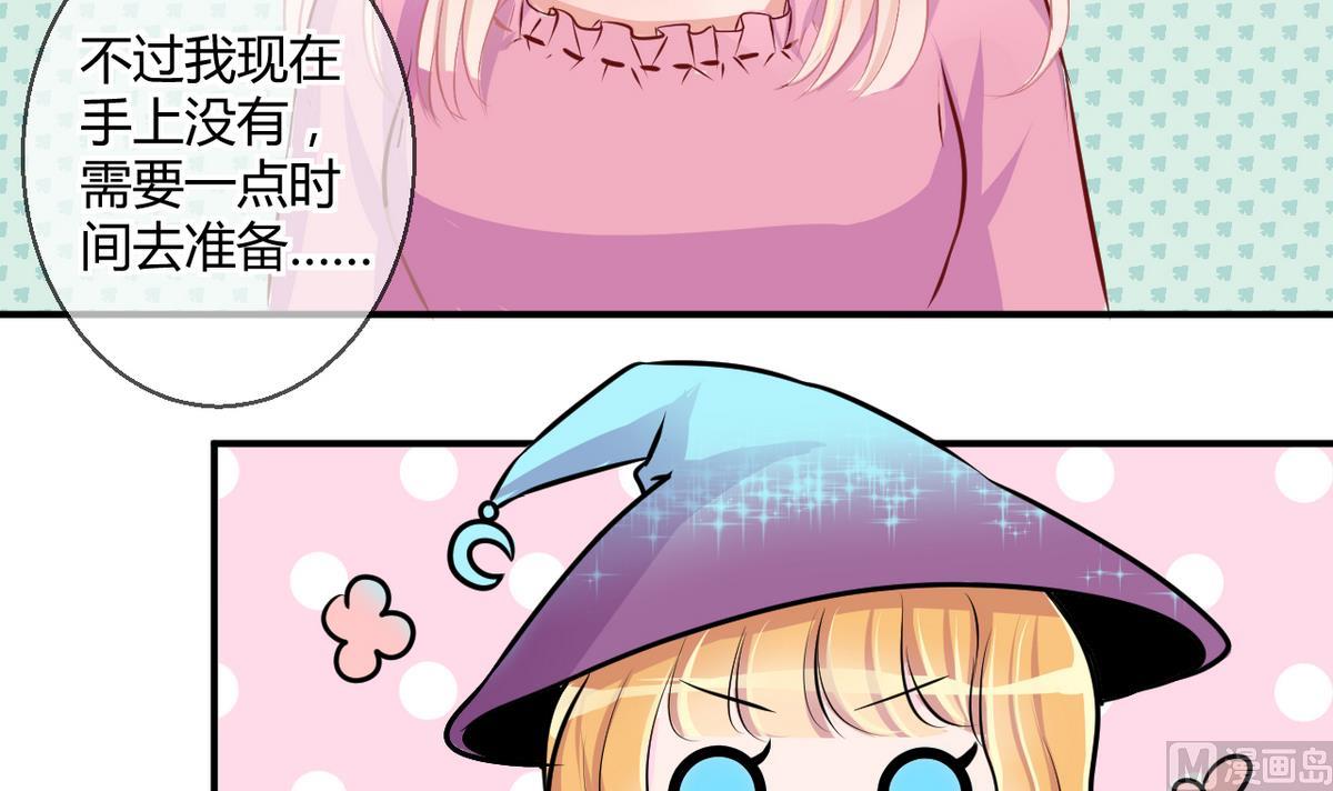 第27话 第三次位面交易 120