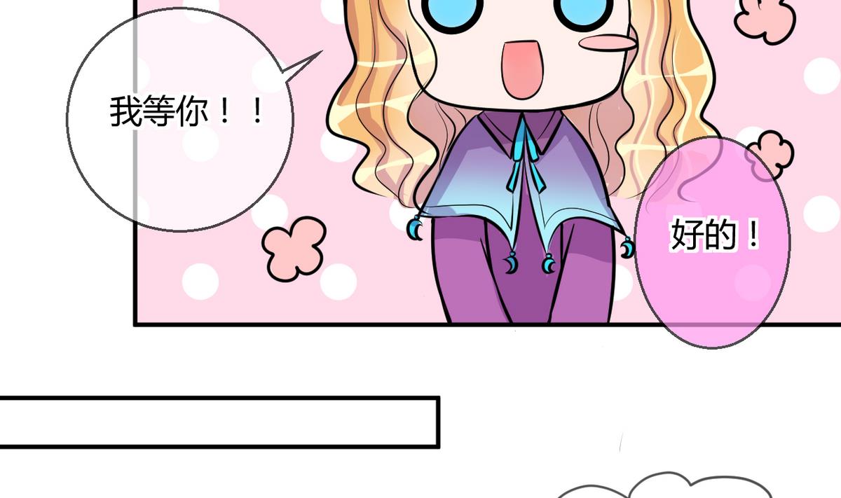 第27话 第三次位面交易 121