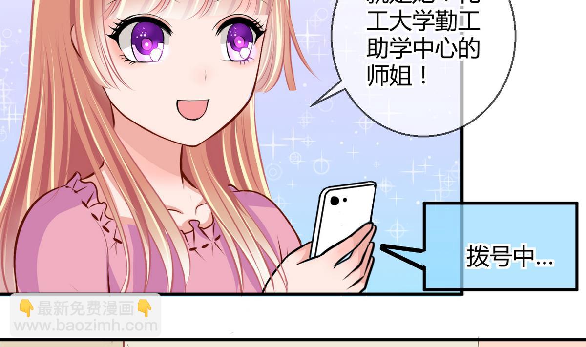 第27话 第三次位面交易 124