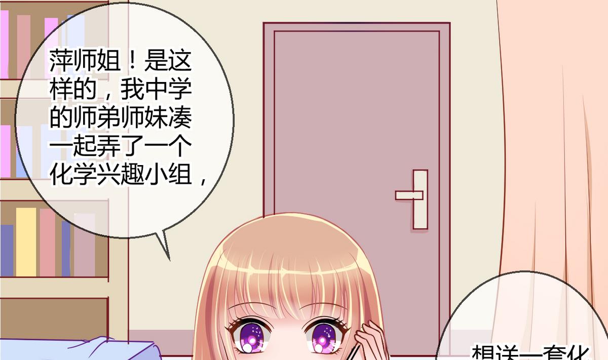 第27话 第三次位面交易 125