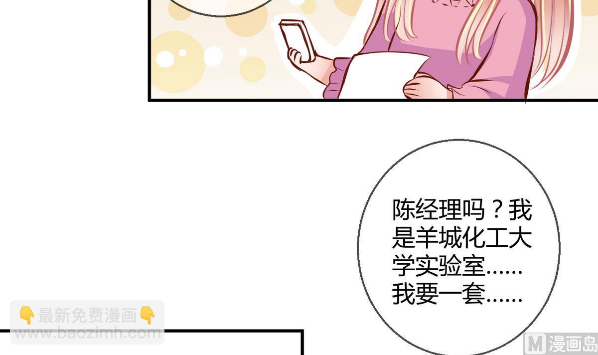 第27话 第三次位面交易 129