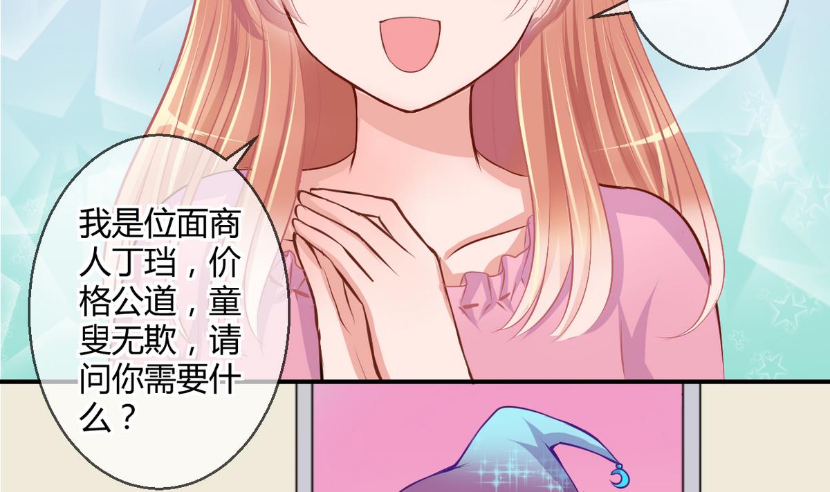 第27话 第三次位面交易 13