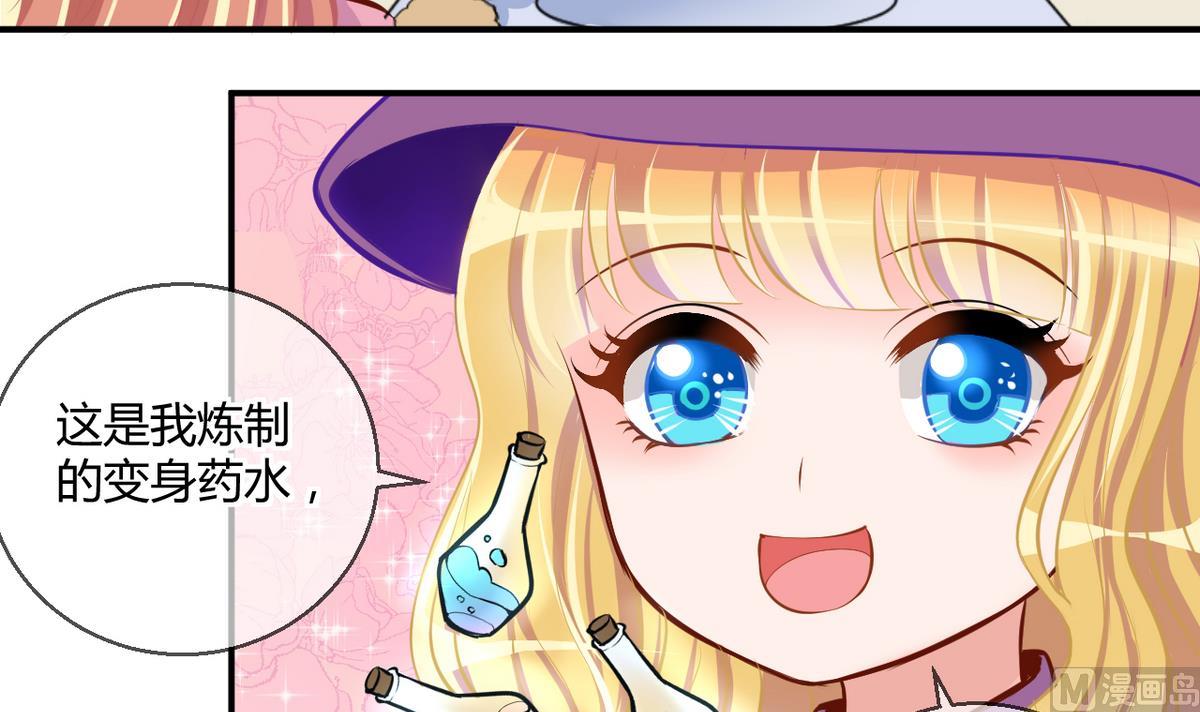 第27话 第三次位面交易 15