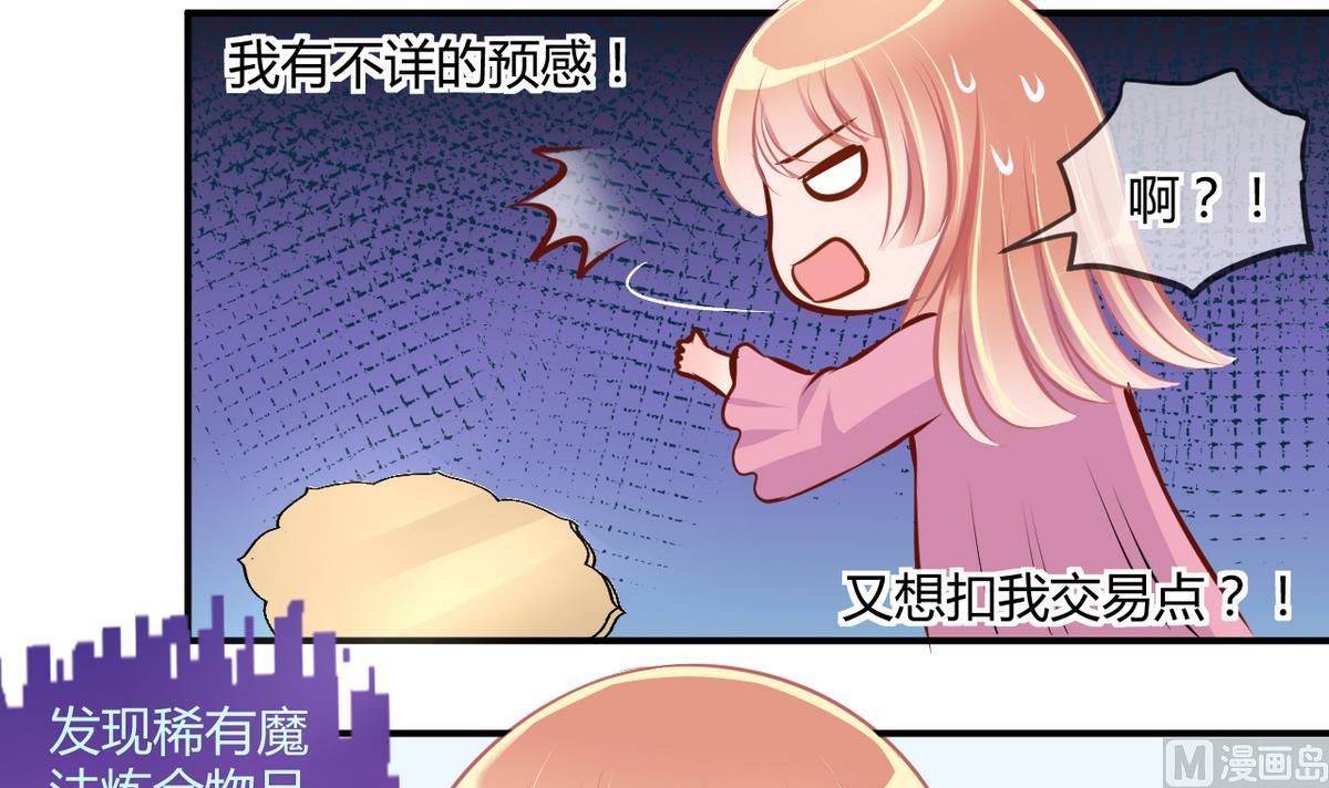 第27话 第三次位面交易 18