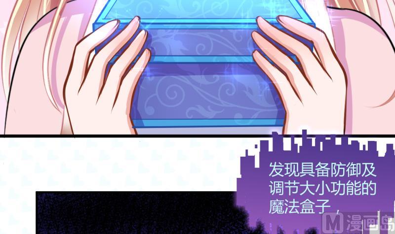 第28话 第三次位面交易 214