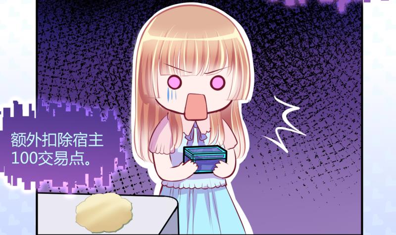 第28话 第三次位面交易 215