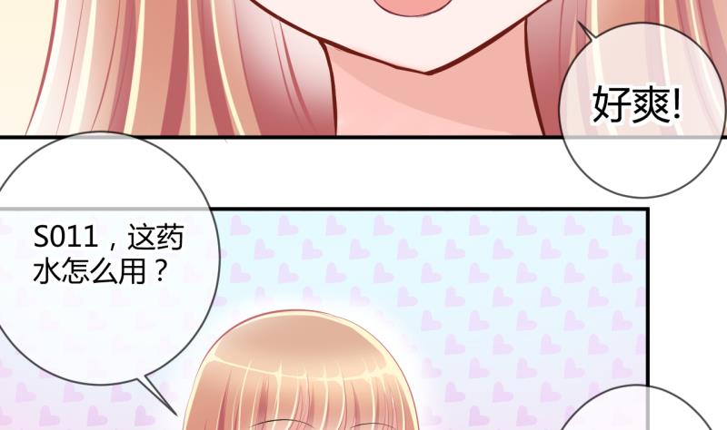第28话 第三次位面交易 221