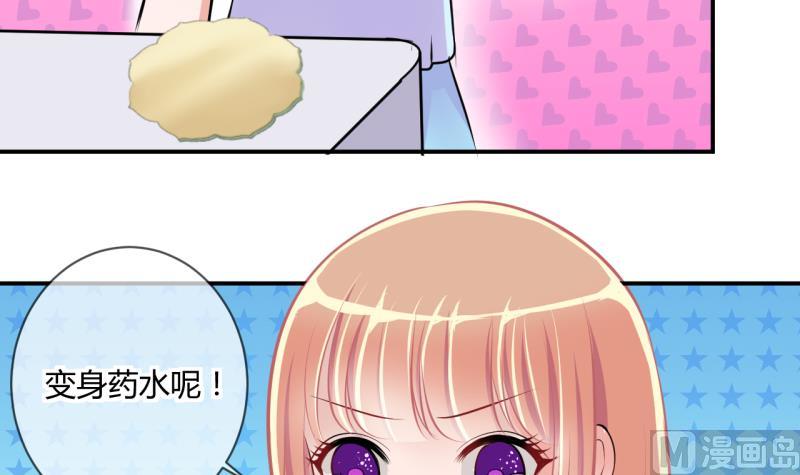 第28话 第三次位面交易 223