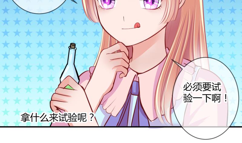 第28话 第三次位面交易 224