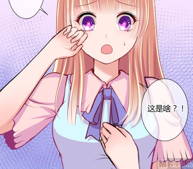 第28话 第三次位面交易 232